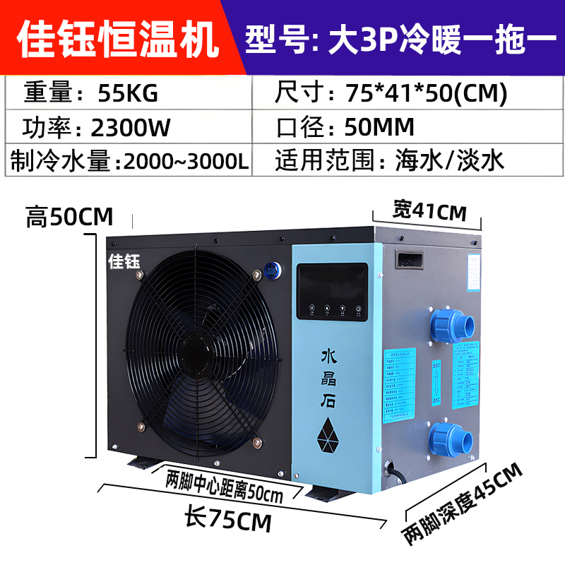 大3P冷暖一拖一